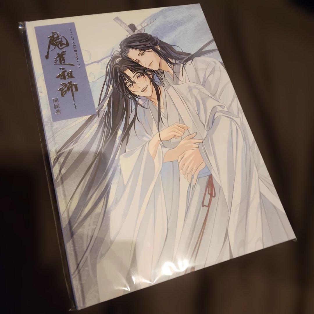 魔道祖師　サウンドトラックCD別売り 　茶屋限定扉絵巻のみ 魔道祖師 サントラ 公式茶屋限定盤 有償特典 扉絵巻 - メルカリ