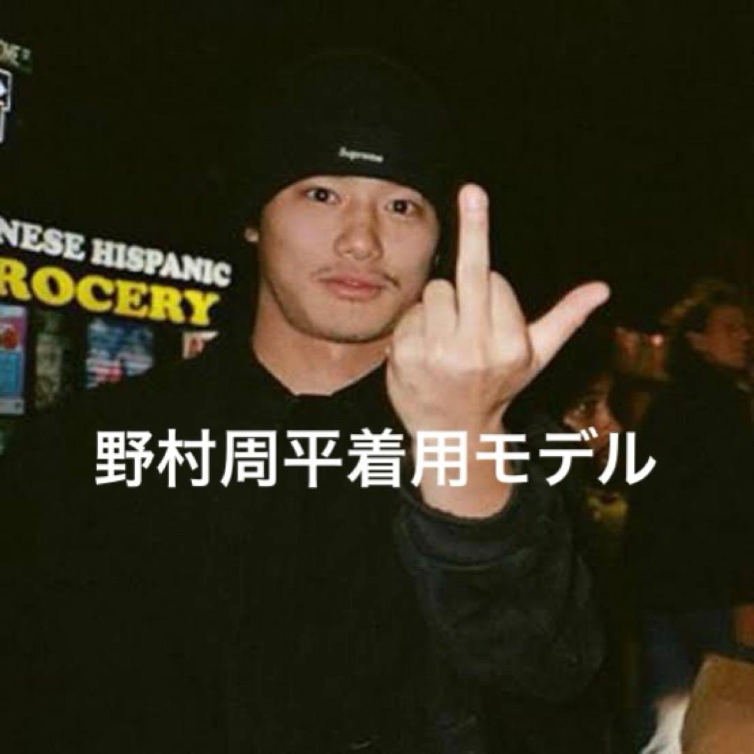 正規品 Supreme ニット帽 ビーニー モヘア ブラック 黒 野村周平着用