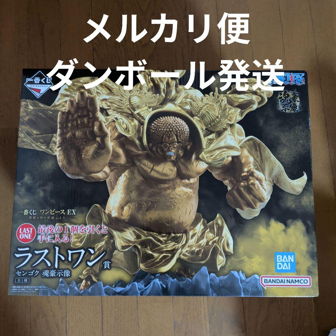 一番くじ ワンピース 悪魔を宿す者達 vol.3 ラストワン賞センゴク