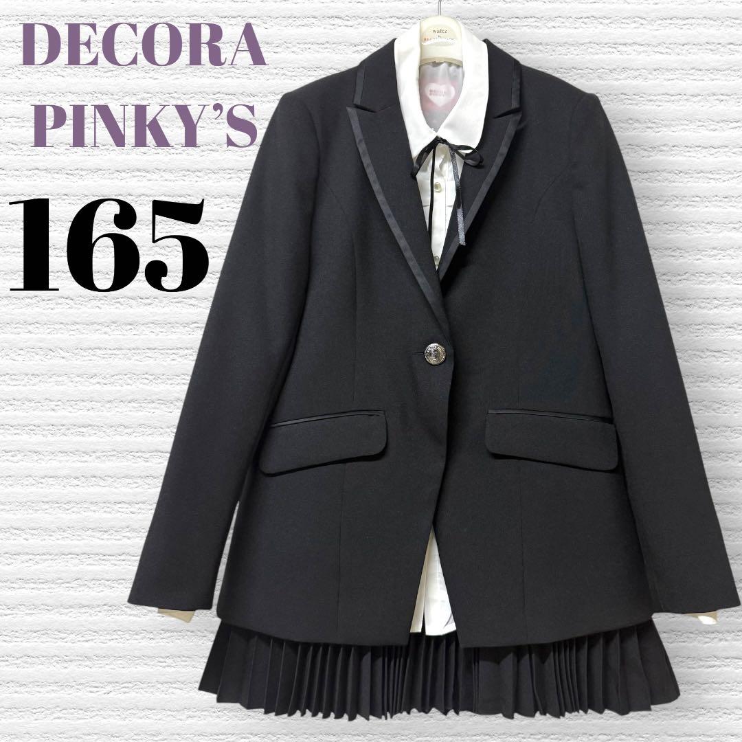卒服 デコラピンキーズ 卒業入学式 フォーマルセット 165 【匿名配送