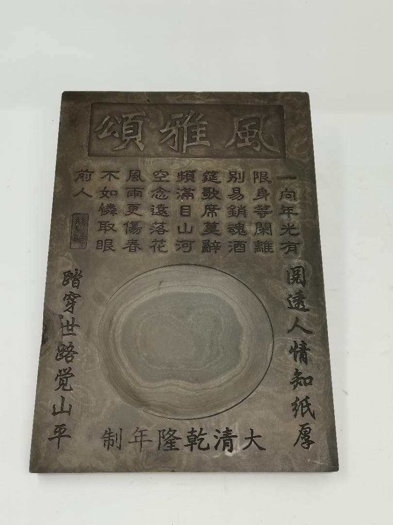 硯　すずり　2枚セット　古玩 中国 Yahoo!オークション -「中国 すずり」の落札相場・落札価格