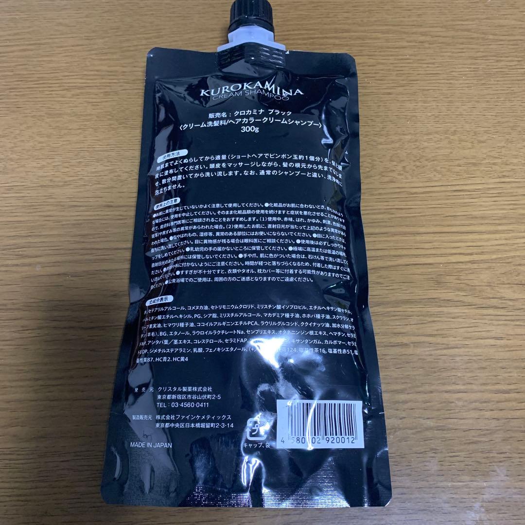 KUROKAMINA CREAM SHAMPOO BLACK 300g - メルカリ