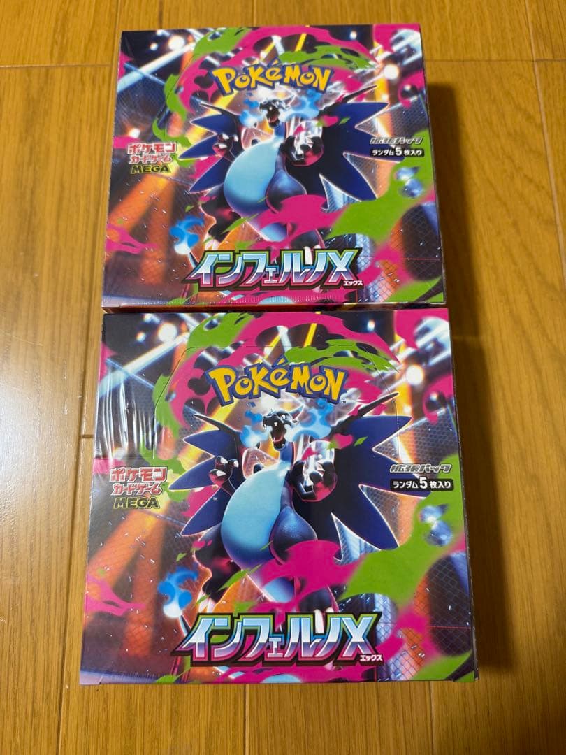 ポケモンカードゲーム インフェルノX 2ボックスセット シュリンク付き^ ^ 抽選販売】ポケモンカードゲーム MEGA 拡張パック インフェルノX BOX