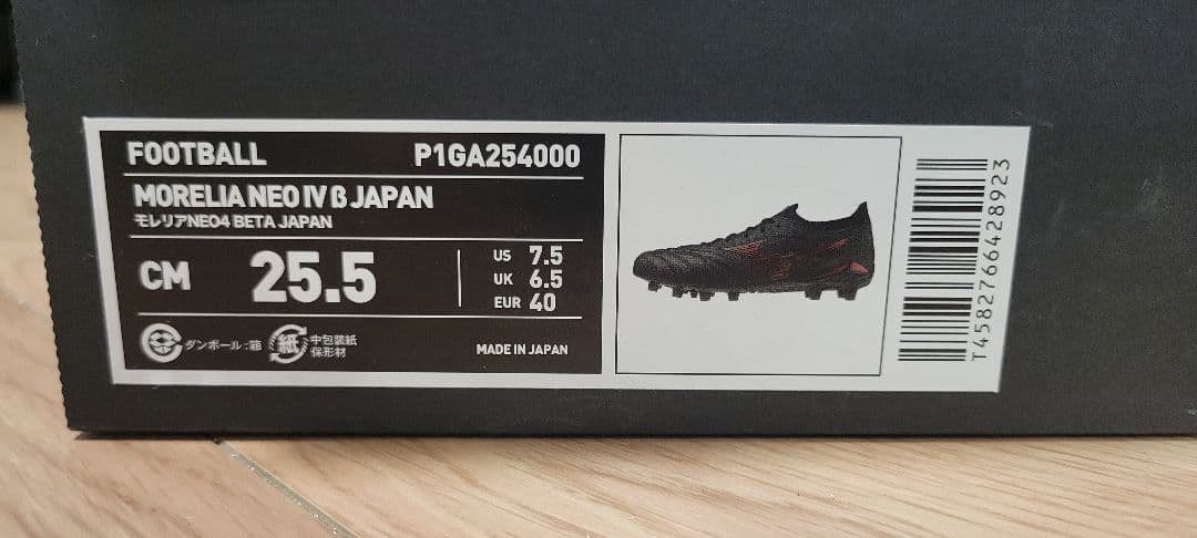 Mizuno モレリア NEO IV B JAPAN 25.5cm