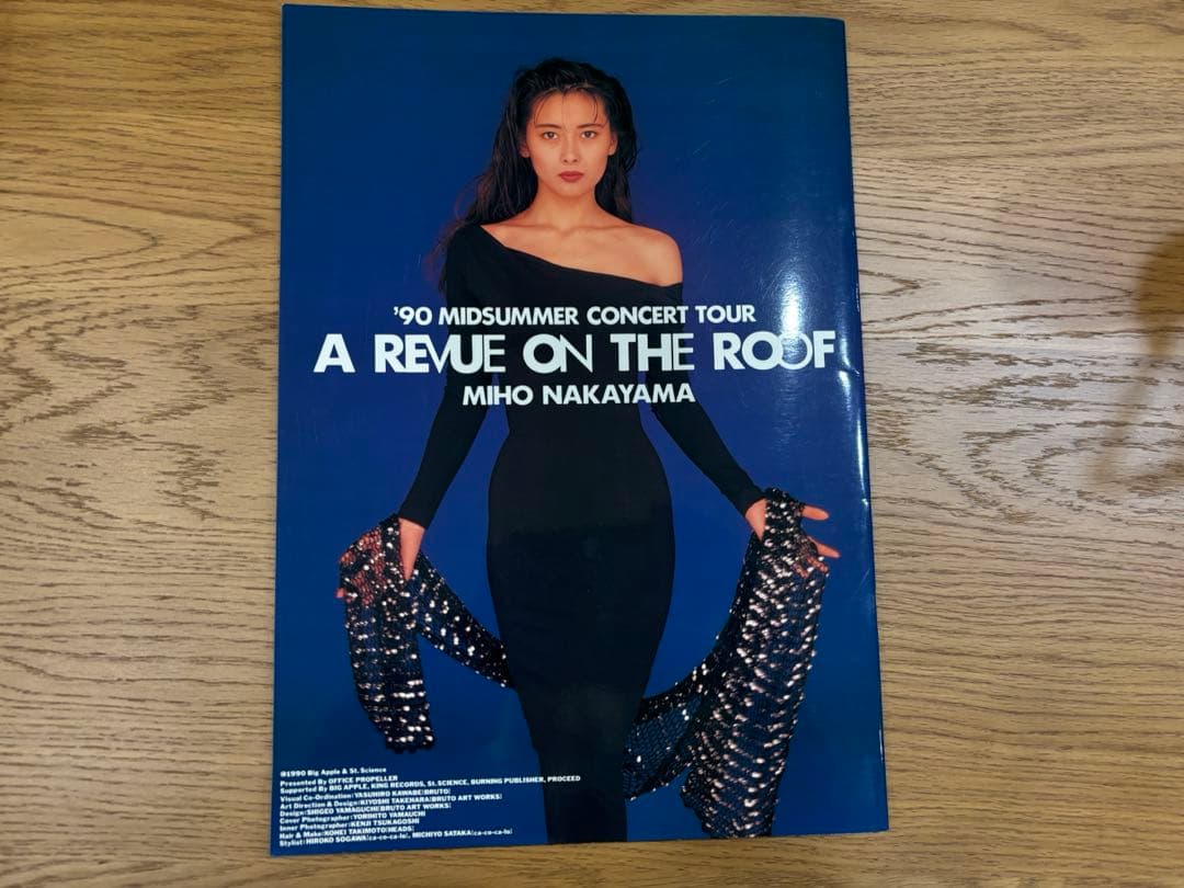 希少品】中山美穂 コンサートパンフレット四冊セット☆おまけ付き