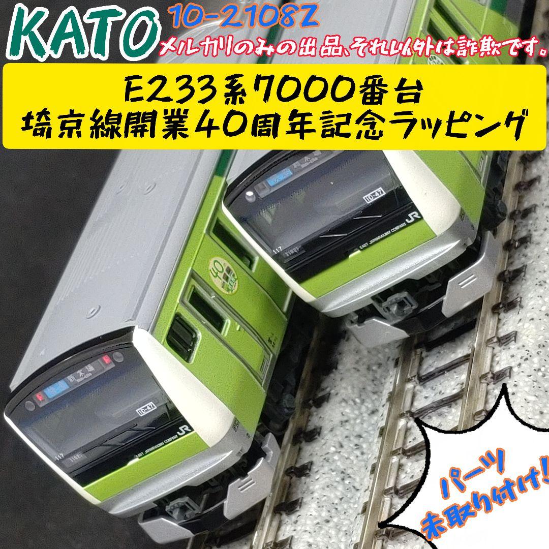 MICRO ACE 京成電鉄 新3000型 8両 Nゲージ 10両セット