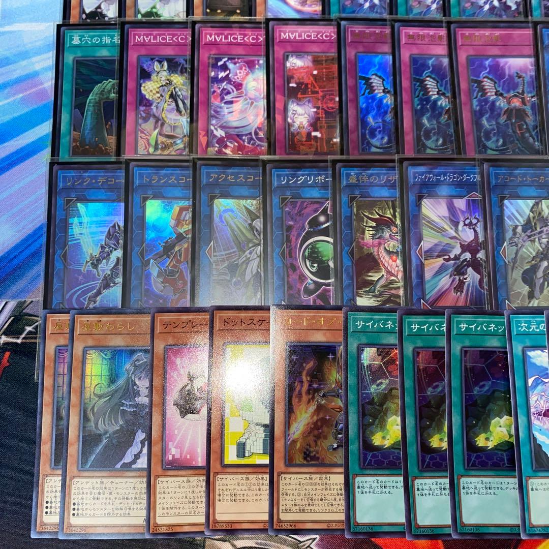 1994】専用出品 遊戯王 大会構築 MALICE本格構築済み デッキ サイド