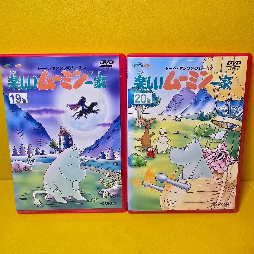 新品ケース交換済み 楽しいムーミン一家シリーズDVD28巻セット 新品