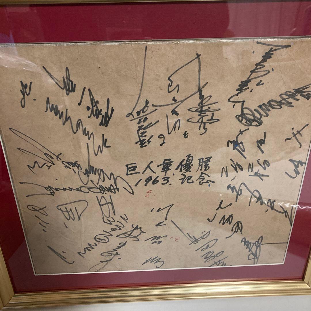 巨人軍 1963年 サイン入りバット長嶋茂雄と色紙セット原辰徳当選品