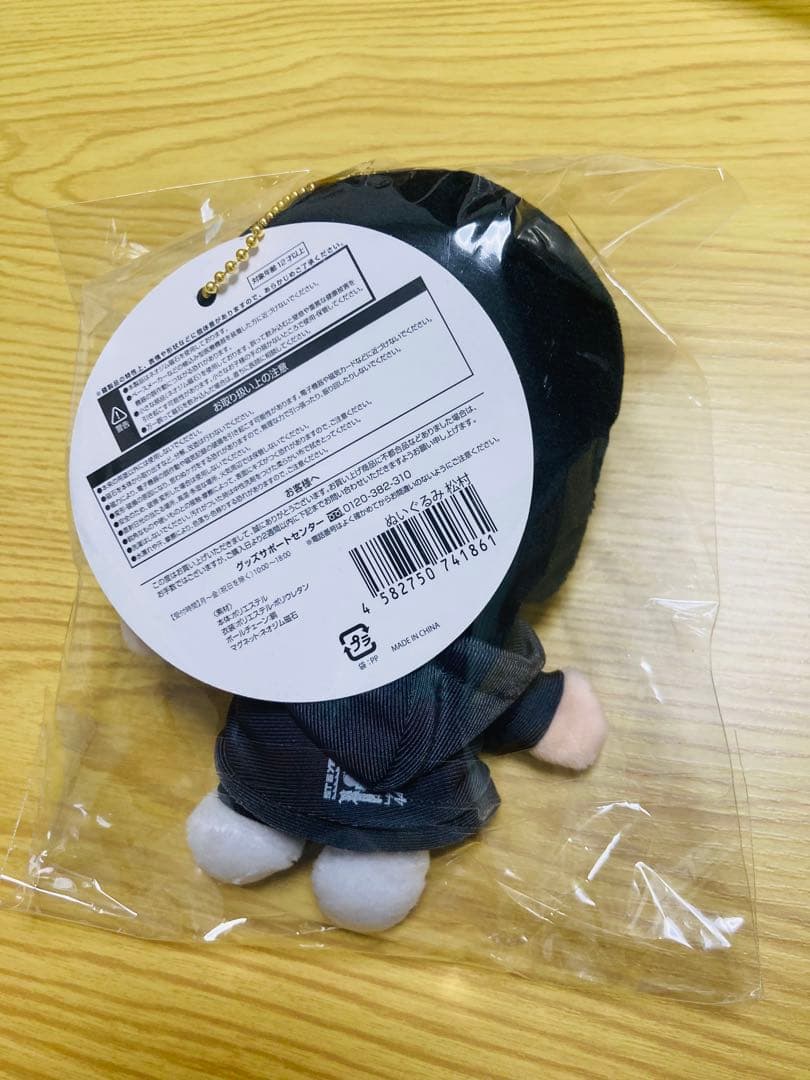 SixTONES 松村北斗 MILESixTONES 手つなぎストぬい - メルカリ