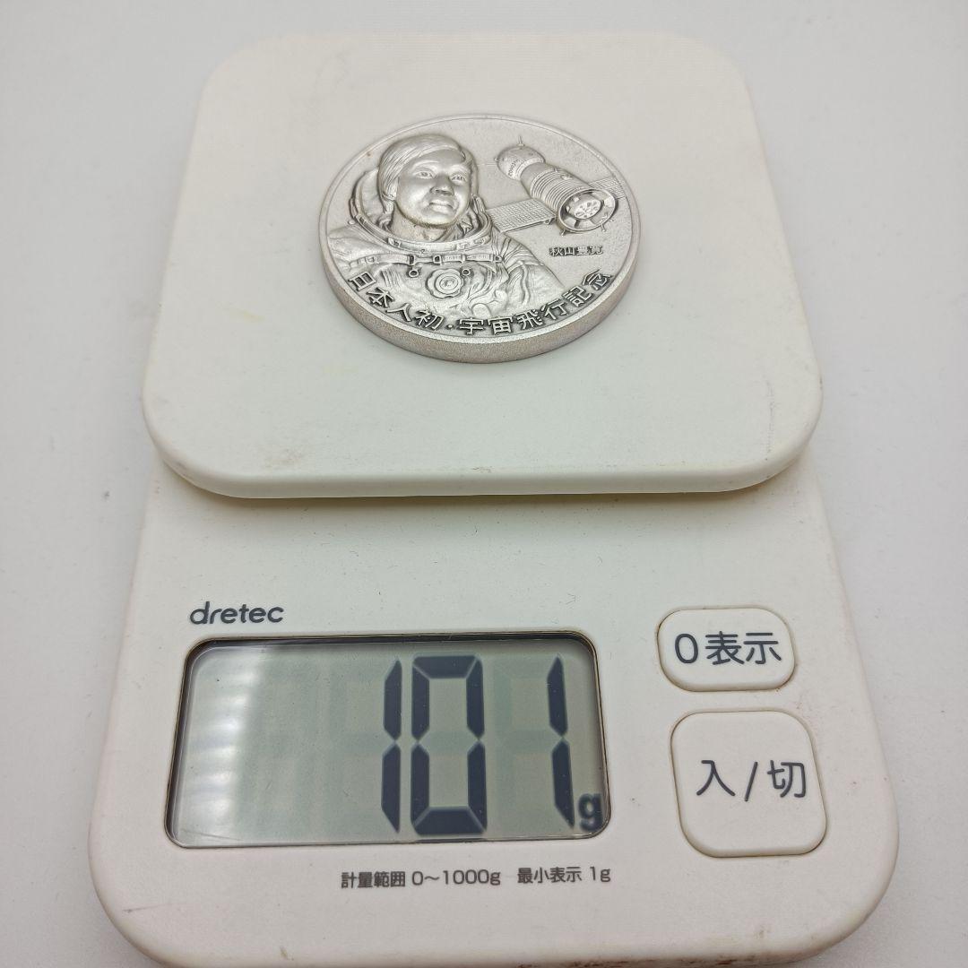 《O684》日本人初の宇宙飛行　公式メダル　1990 年