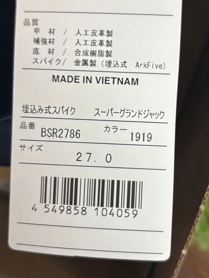 【新品】ZETT 野球用スパイク 27.0cm スーパーグランドジャック ワイド