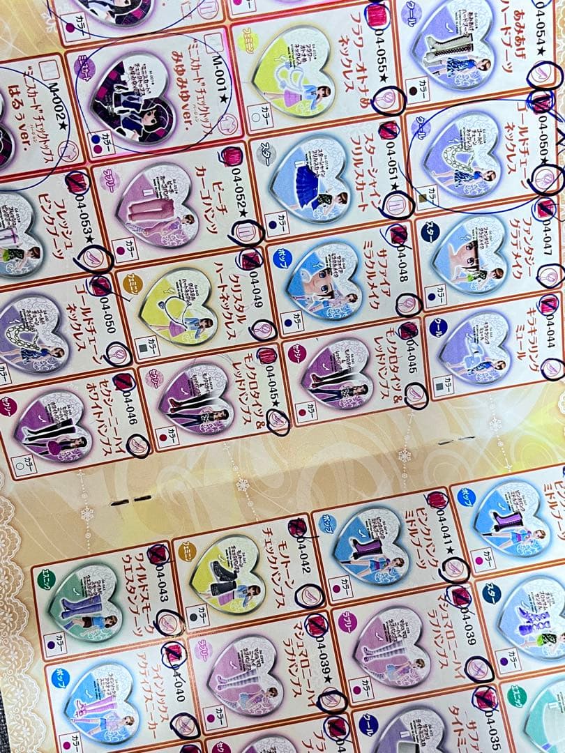 プリズムストーン オールカタログ（526コ） 付録 プリティーリズム