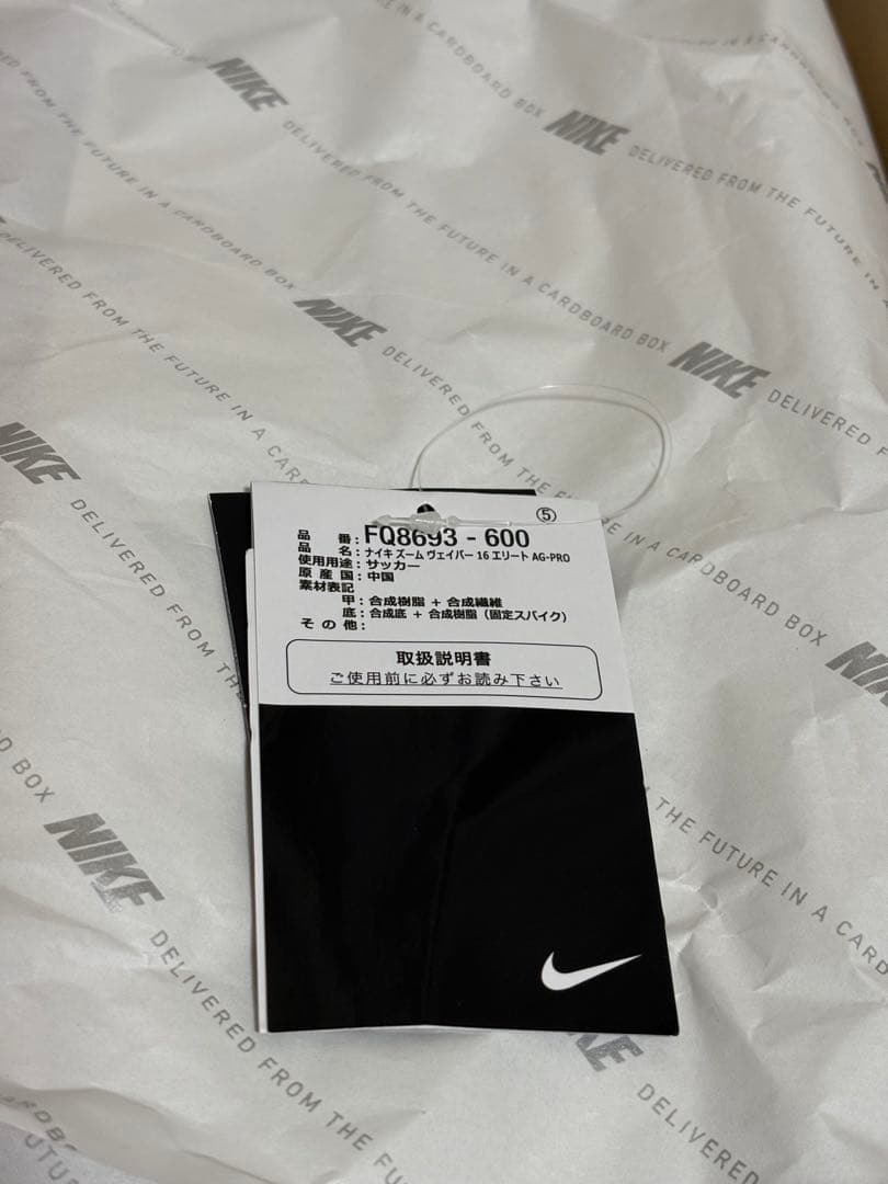 ナイキ マーキュリアルヴェイパー16 エリート AG 26.0cm