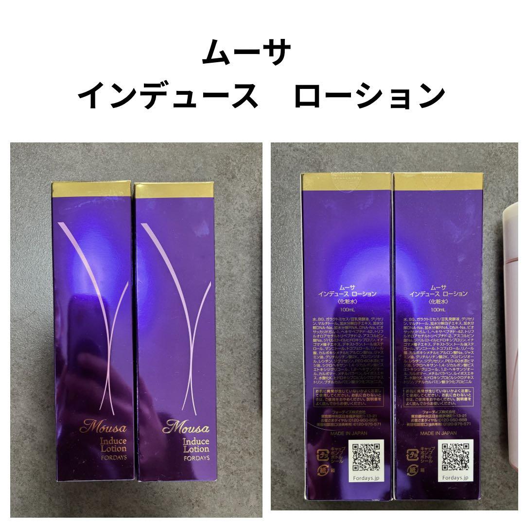 フォーデイズ スキンケア商品 8点セット - メルカリ