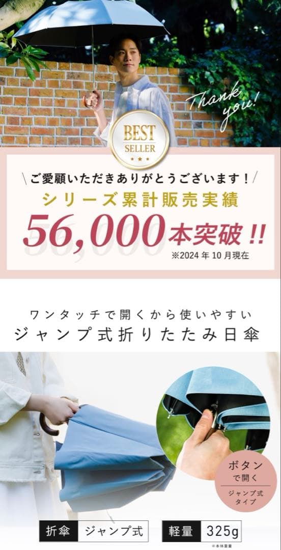 COKAGE+ 木手元 55cm ジャンプ折 ティールブルー サマーシールド