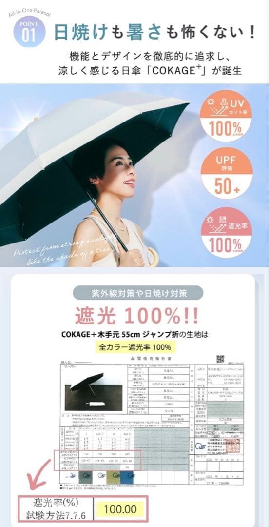 COKAGE+ 木手元 55cm ジャンプ折 ティールブルー サマーシールド