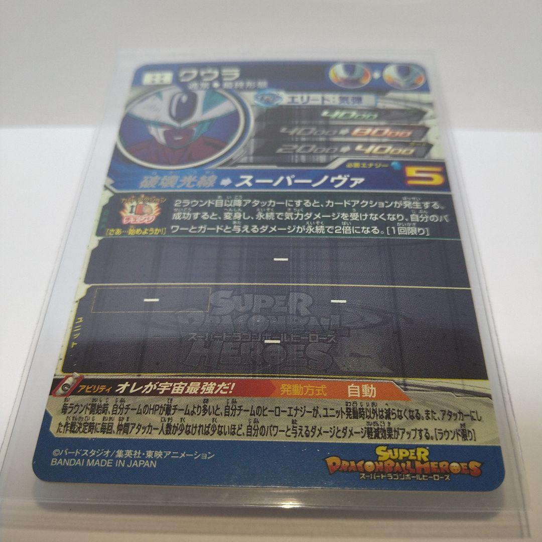現品限り！鳥山明先生❢宇宙最強の一族セット！クラチェンフリーザ