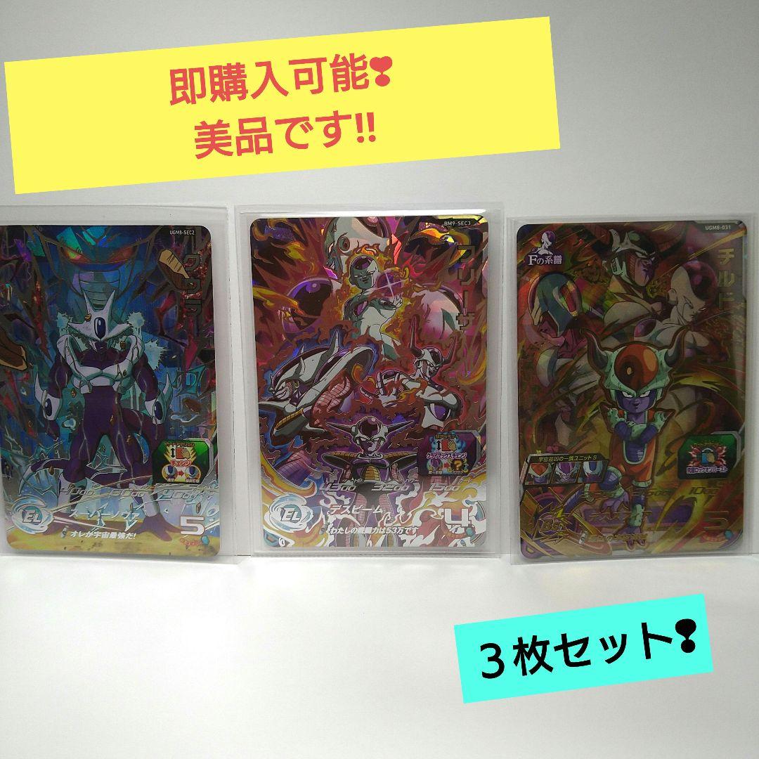 現品限り！鳥山明先生❢宇宙最強の一族セット！クラチェンフリーザ・クウラ・チルド 現品限り！鳥山明先生❢宇宙最強の一族セット！クラチェンフリーザ