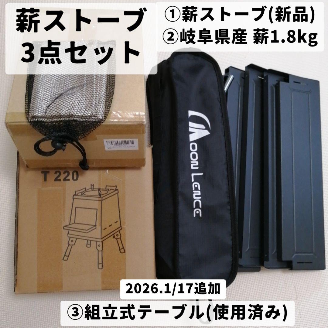 【新品】薪ストーブセット 楽天市場】【ふるさと納税】新保製作所 ミニ薪ストーブ 「チョッパー