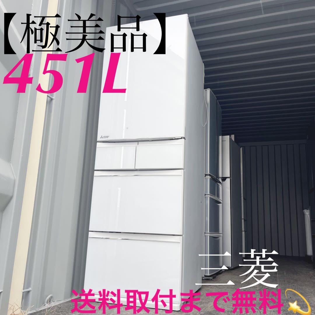 39取付無料！三菱ワイドチルドルーム搭載おしゃれホワイトインテリア5ドア冷蔵庫 三菱 MITSUBISHI 冷蔵庫の商品一覧 | 家電通販のコジマネット - 全品