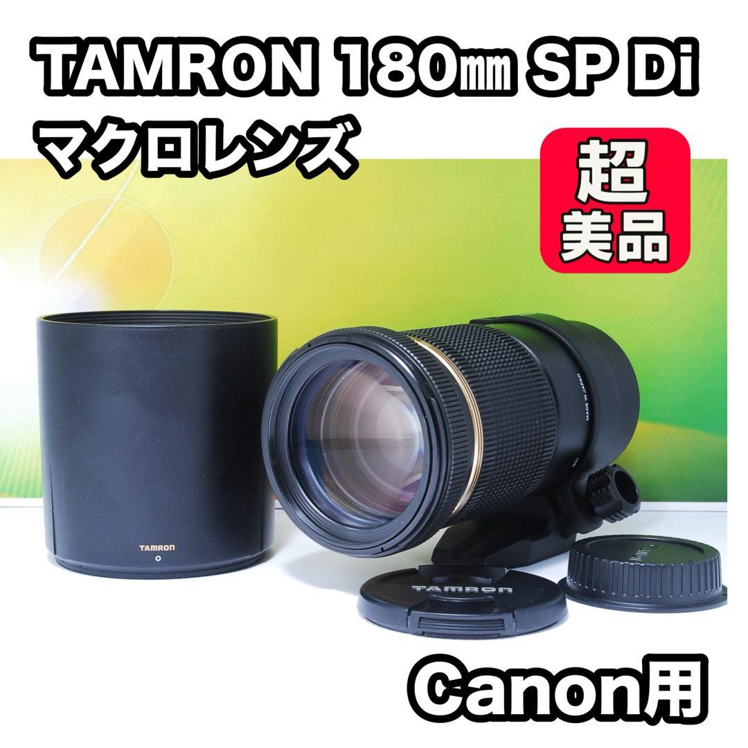 超美品✨TAMRON AF 180mm f3.5 IF MACRO SP Di Tamron SP AF 180 mm f/3.5 Di LD (IF) Macro - LensTip.com