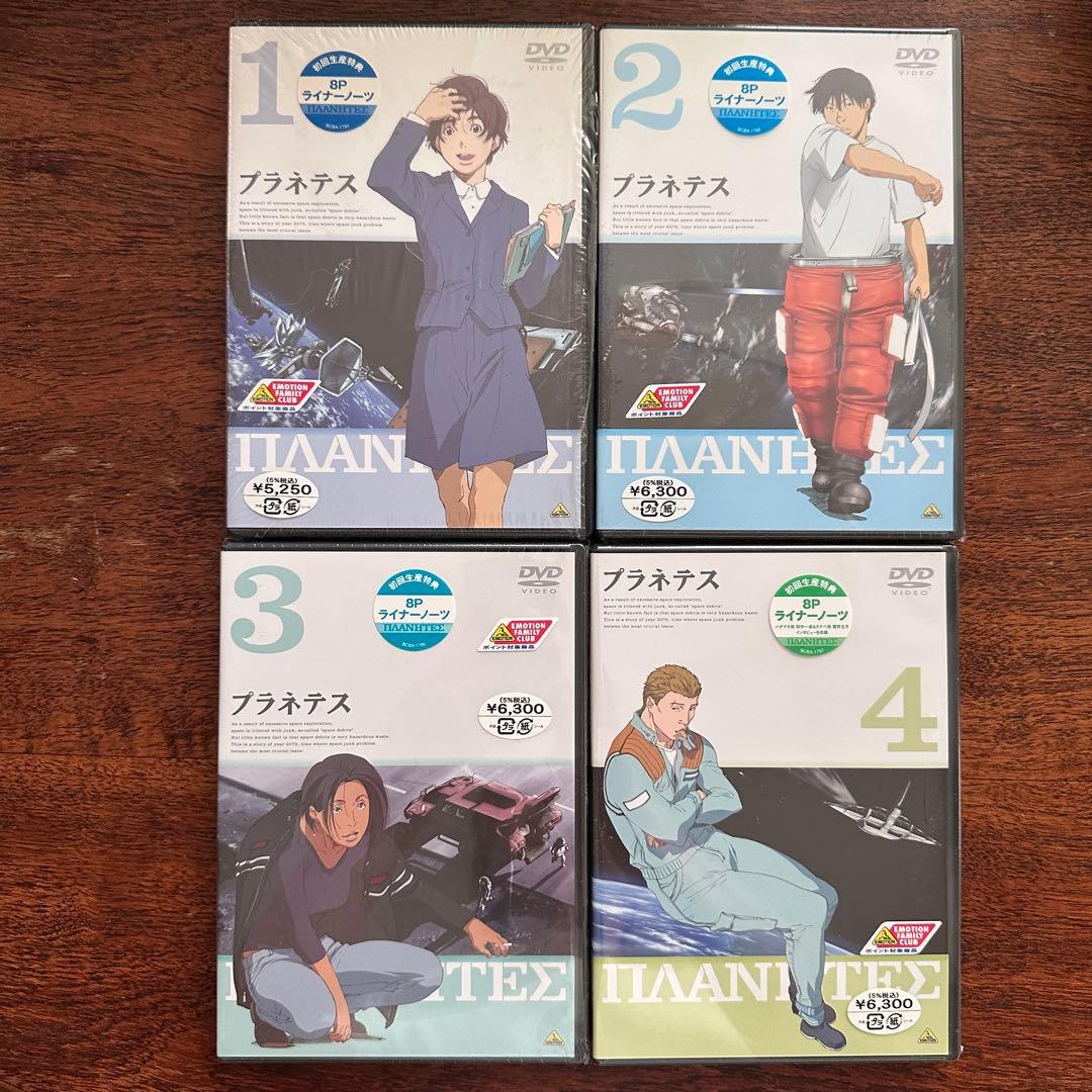 プラネテス 全9巻セット 新品未開封 シュリンク梱包付 全巻初回生産特典