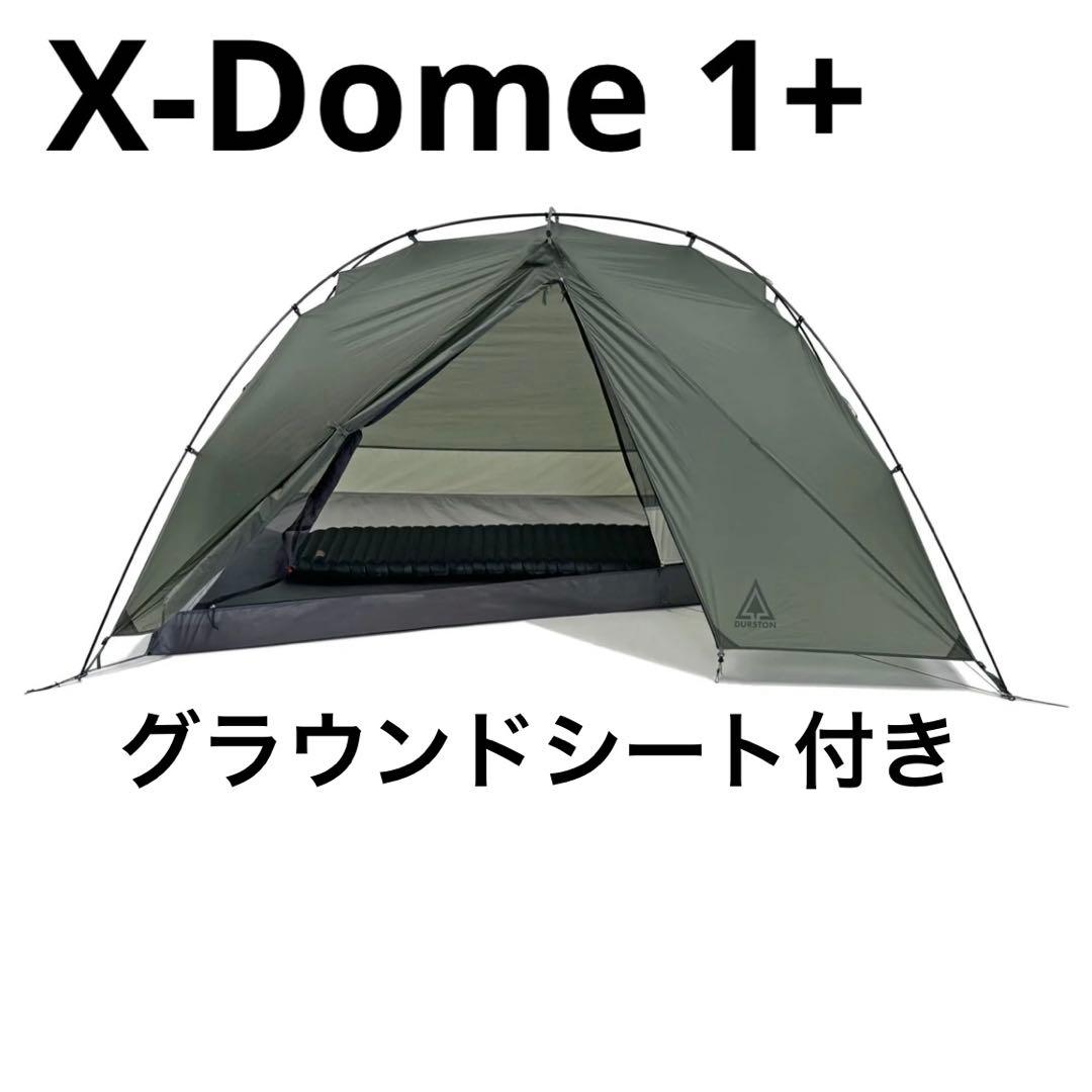 durston gear X-Dome 1+ - メルカリ