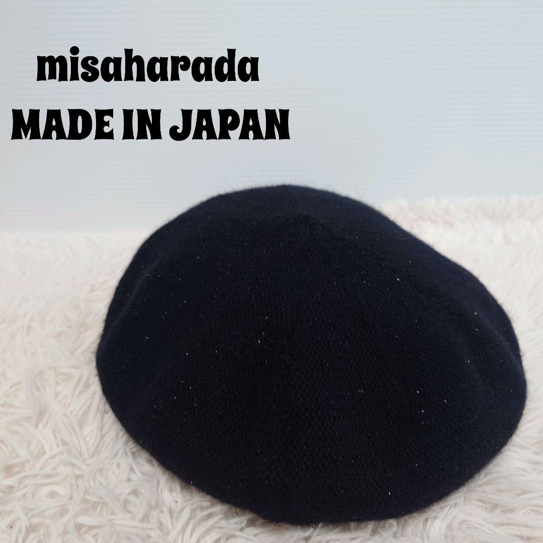 ベレー帽misa harada