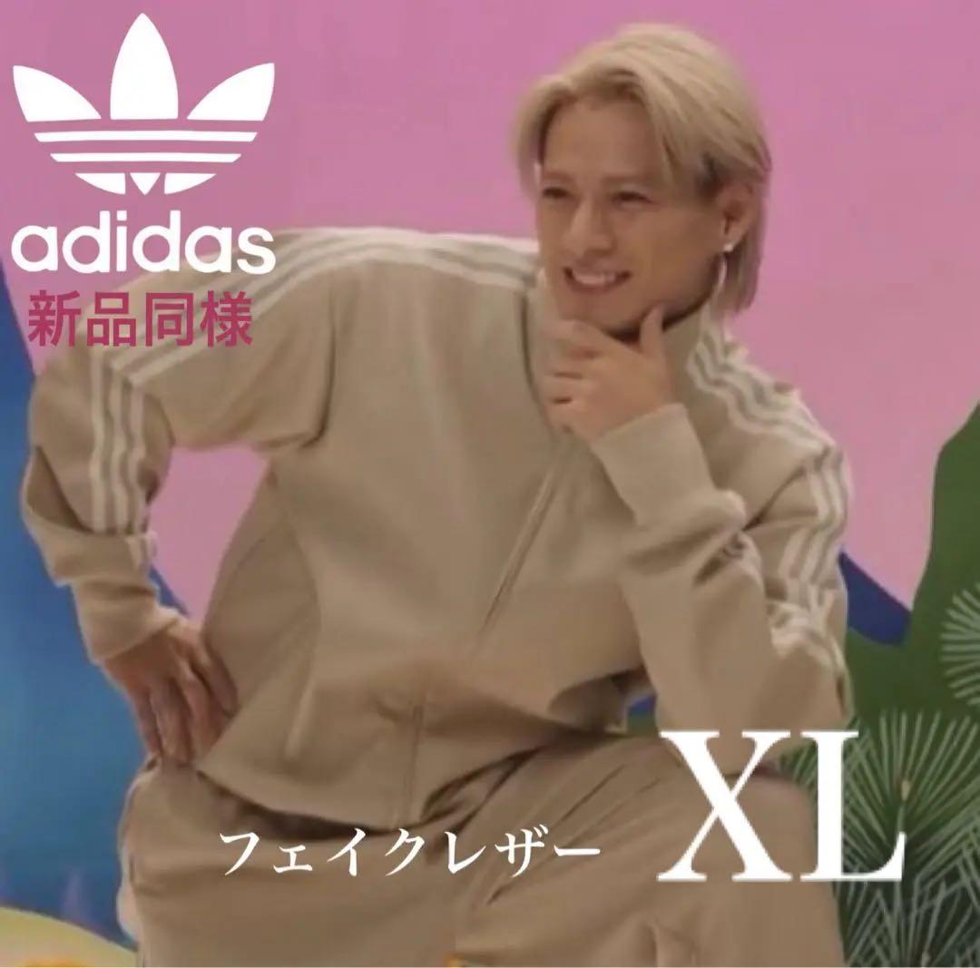 新品同様XL】平野紫耀 アディダス刺繍トラックジャケット フェイク