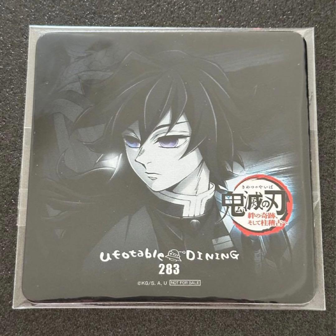 鬼滅の刃ufotable ダイニング ワールドツアー　冨岡義勇　コースター　義勇 m94120112275_1.jpg?1757307674