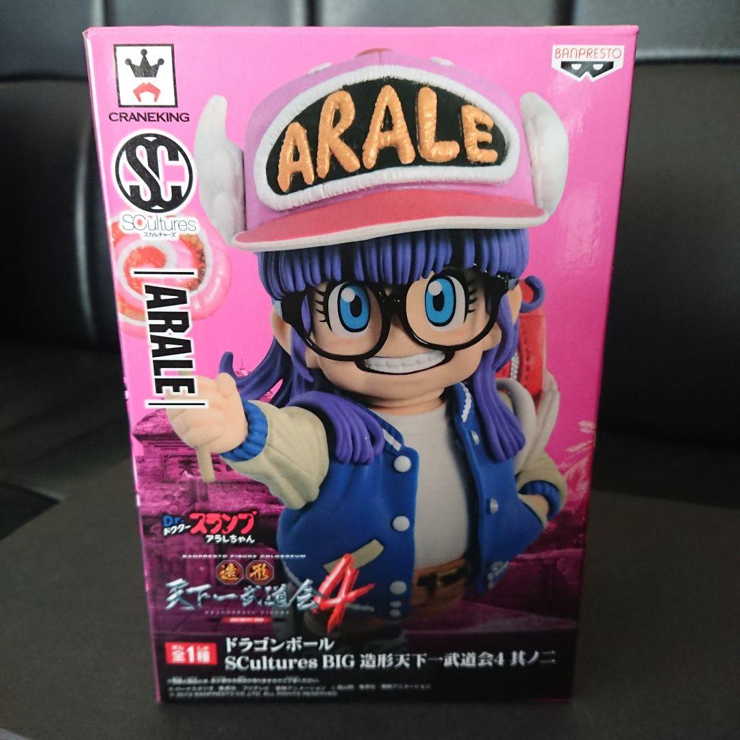 ドラゴンボール 造形天下一武道会 4 其ノ二 Dr.スランプ アラレちゃん