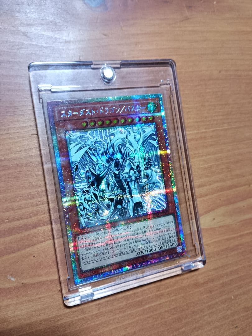 遊戯王OCG スターダスト・ドラゴン/バスター PSE