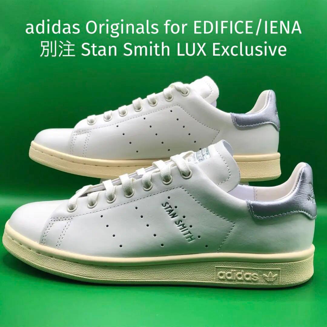 EDIFICE/IENA 別注 Stan Smith LUX Exclusive adidas Originals for EDIFICE/IENA 別注 Stan Smith LUX Exclusive