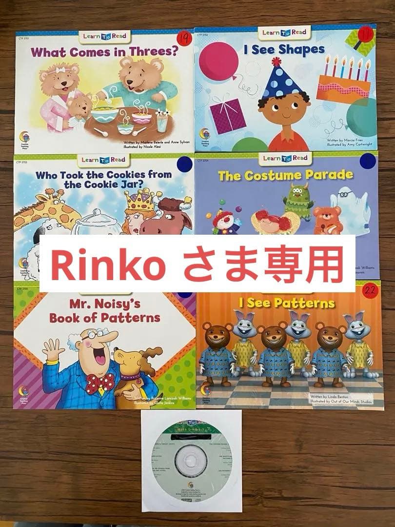 CTP レベル1-1 &2 英語絵本6冊×6セット CTP レベル1-1 &2 英語絵本6冊×6セット CTP レベル1-1 &2 英語絵本6冊