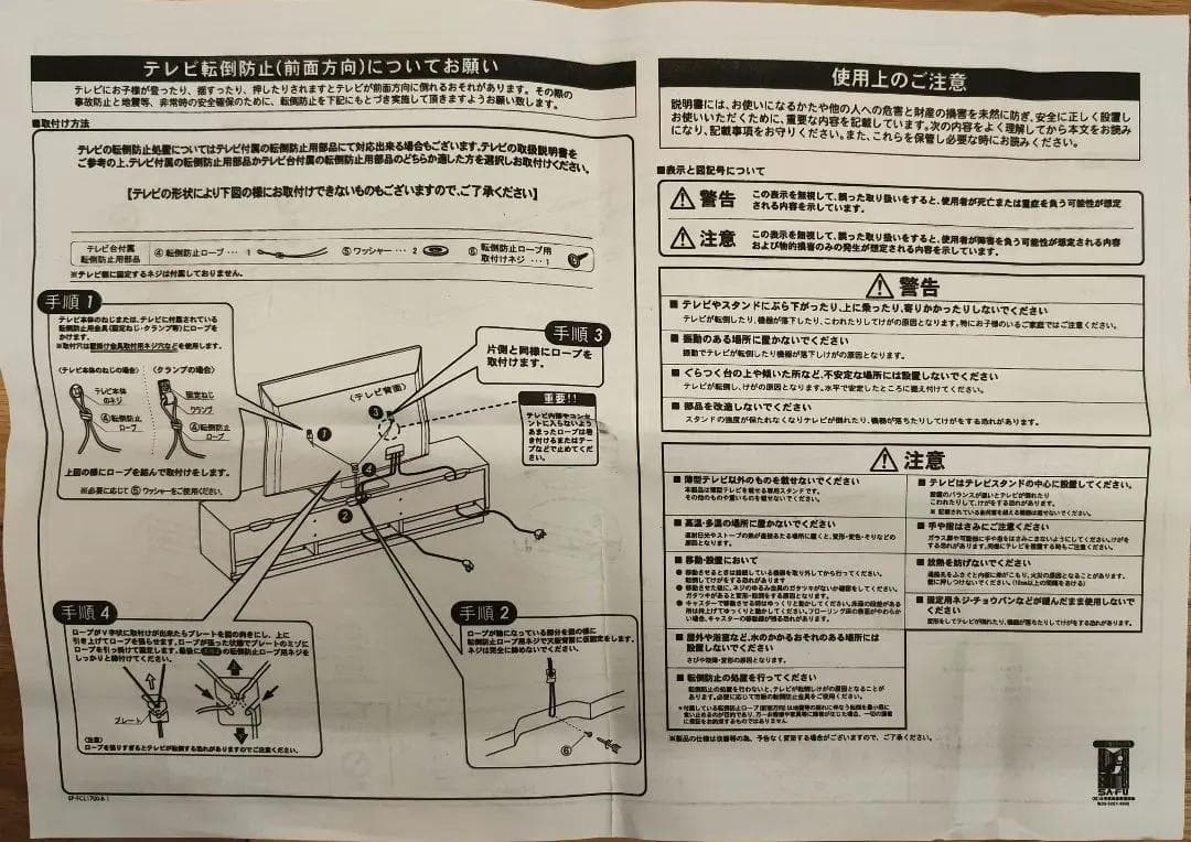 朝日木材加工テレビ台 SP-FCL 幅170㎝ 収納付き キャスター付き