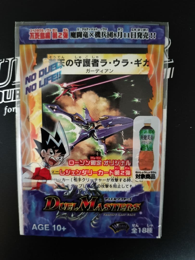 デュエルマスターズ ラ・ウラ・ギガ プロモ 未開封 - メルカリ
