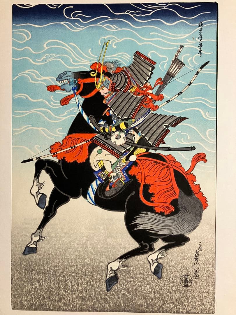 版画　長谷川貞信　三世　2点