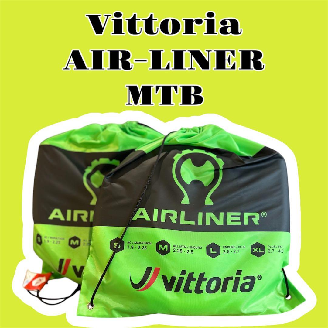 【新品】Vittoria AIR-LINER MTB タイヤインサート2本セット Air-Liner MTB - MTB Tire Inserts | Vittoria