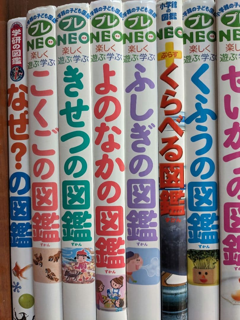 図鑑 14冊 おまけ1冊 本