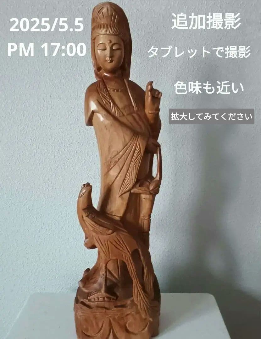 ✨木彫り鳳凰　観音菩薩仏像彫刻 約60cm 観音菩薩 木彫仏像｜桧木製・金装飾｜観世音菩薩・観自在菩薩 | 仏像