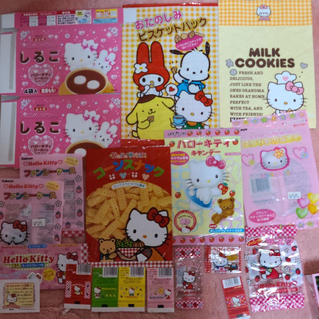 サンリオ 妖怪】エニマイくじ 大妖怪 サンリオ D賞 nqrse - メルカリ