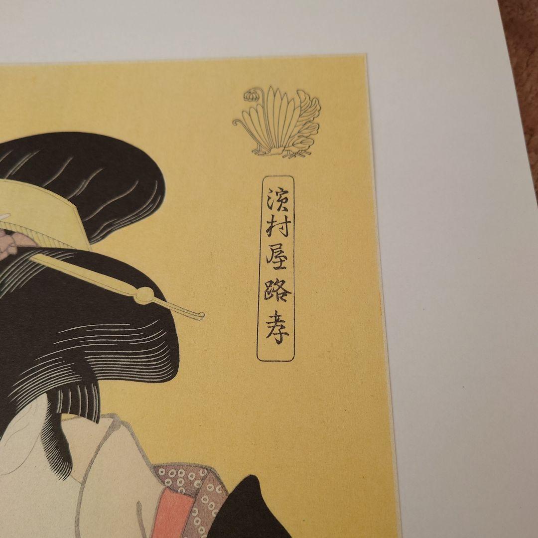 写楽浮世絵版画北海道新聞社