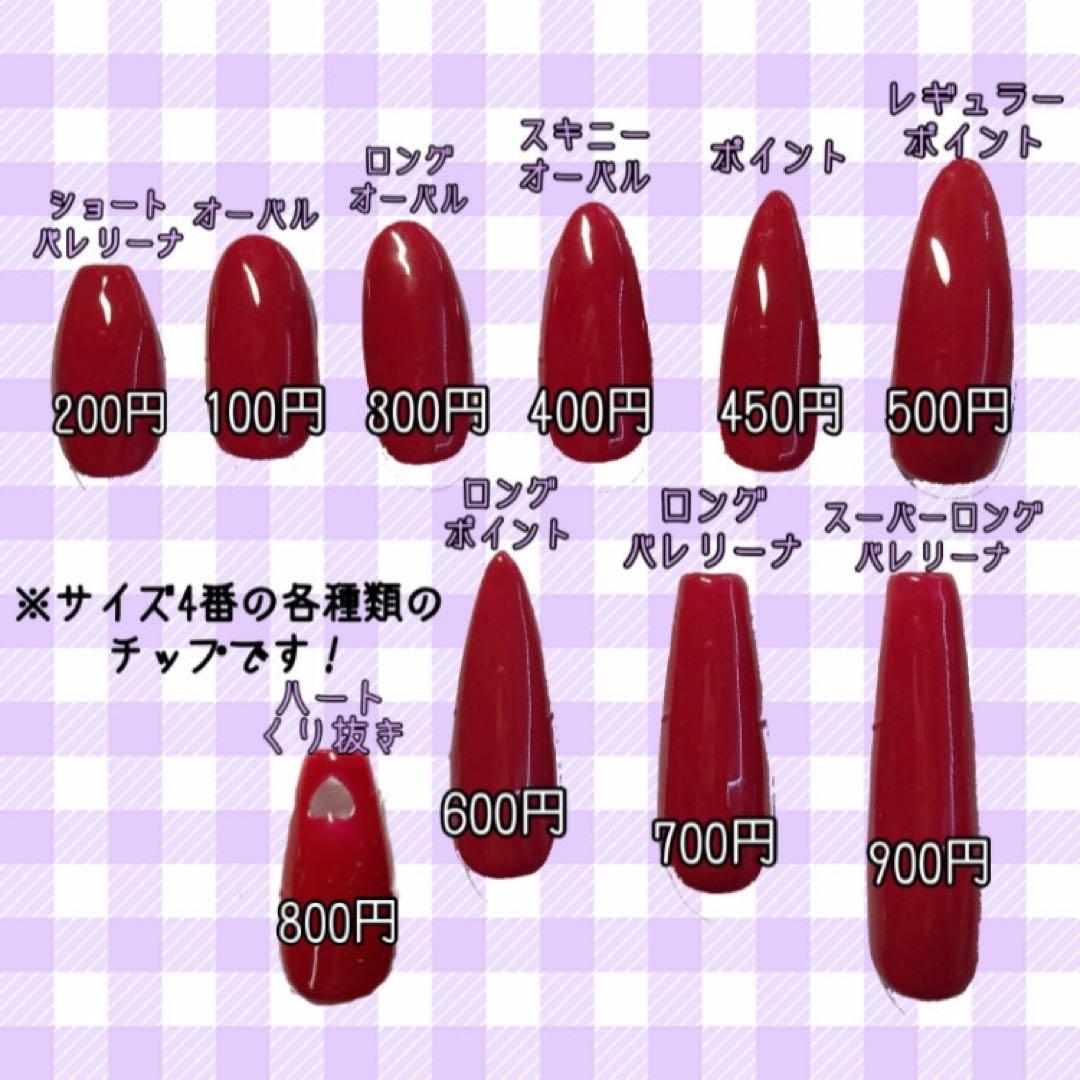 オーダー ネイルチップ サブカル 地雷系 量産型 シズニルック y2k 韓国