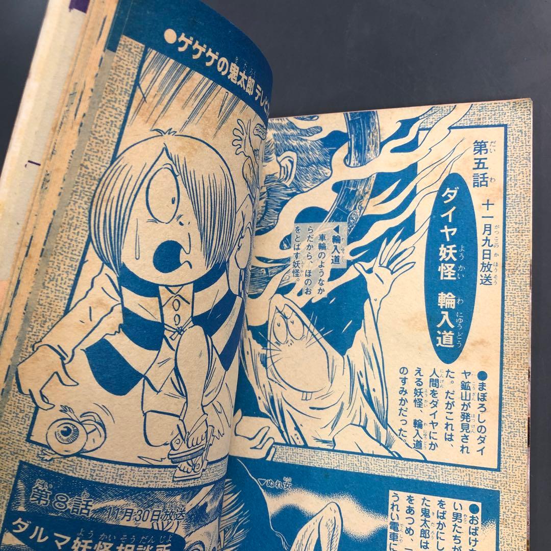 K*i様 テレビマガジン 1985年(昭和60年) 12月号 創刊14周年記念号