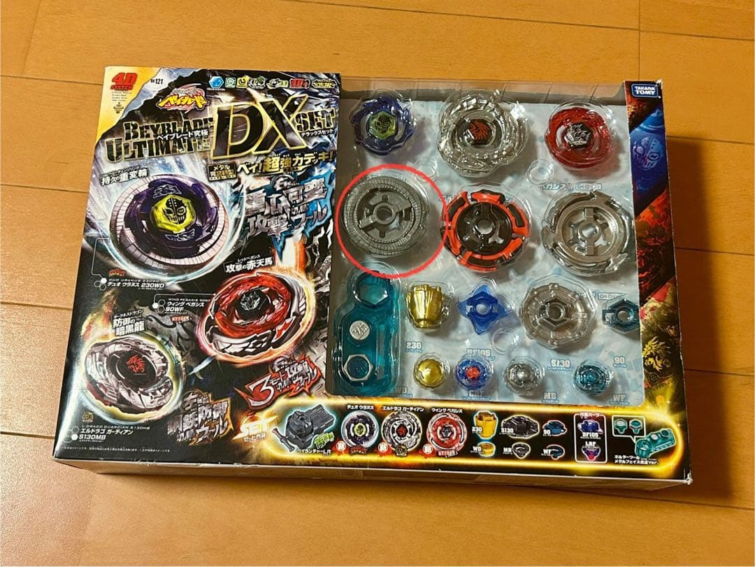 メタルファイトベイブレード　究極DXセット　　BB121 Amazon.co.jp: ベイブレード BB-121 究極DXセット [並行輸入品] : おもちゃ