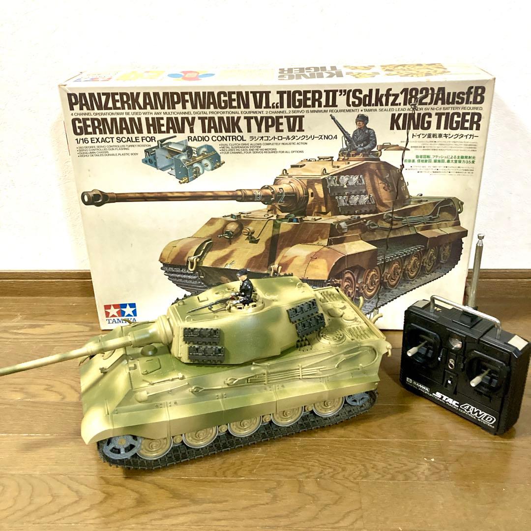【ジャンク】TAMIYA キングタイガー 1/16 ラジコン タミヤ タミヤ 1/16 RCタンクシリーズ キングタイガー （ヘンシェル砲塔
