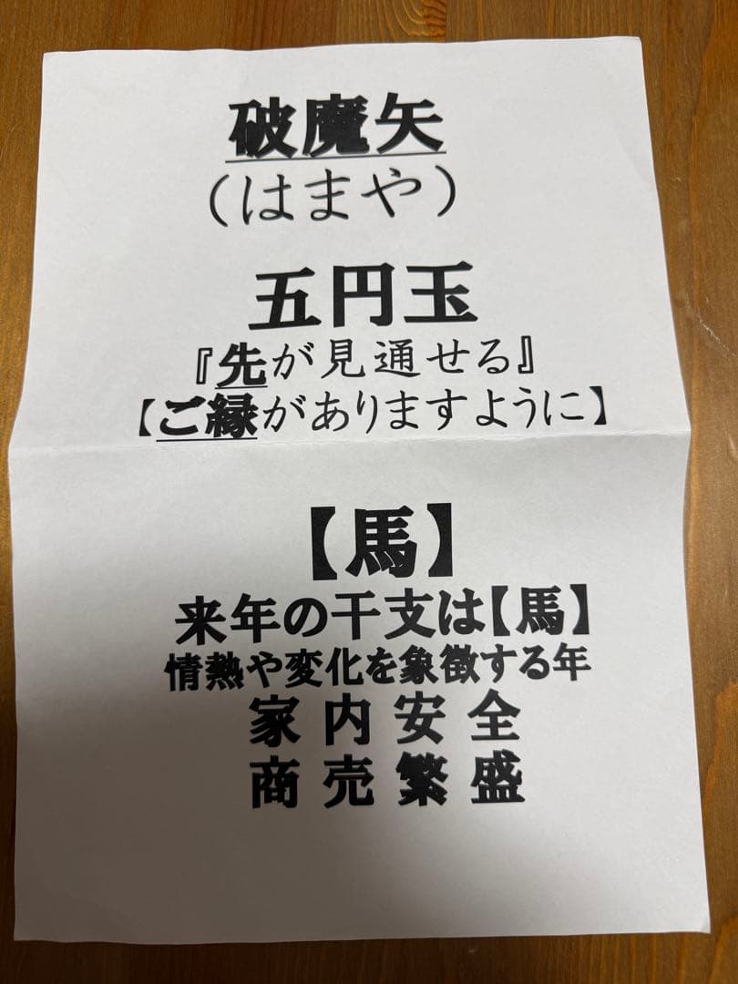 タイガーアイ　立馬　及び　水晶　立馬　セット
