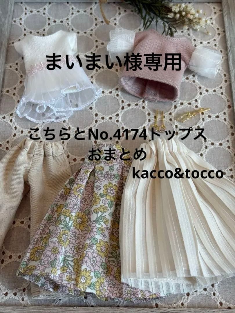 No.4143 ハンドメイド22cmドール服 5点セット（ピアス付き） - メルカリ