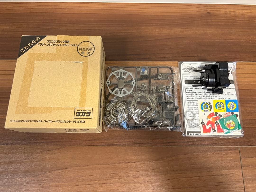 【希少】爆転シュートベイブレード ドラグーンS ブラックメッキVer. コロコロ Amazon.co.jp: 爆転シュートベイブレード ドラグーンS ブラックメッキ